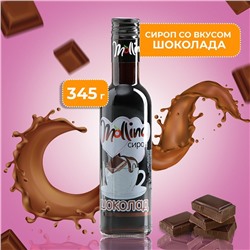 Сироп Mollina «Шоколад», 345 г